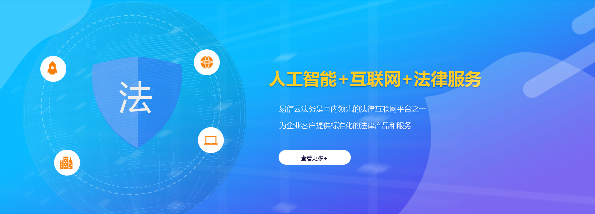 揭东律师在线咨询